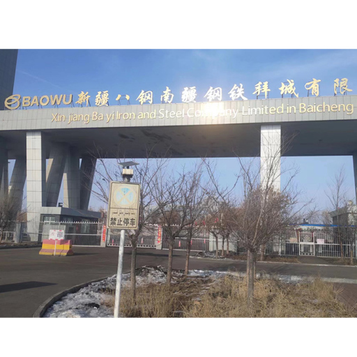 新疆八一鉄鋼南疆白城会社