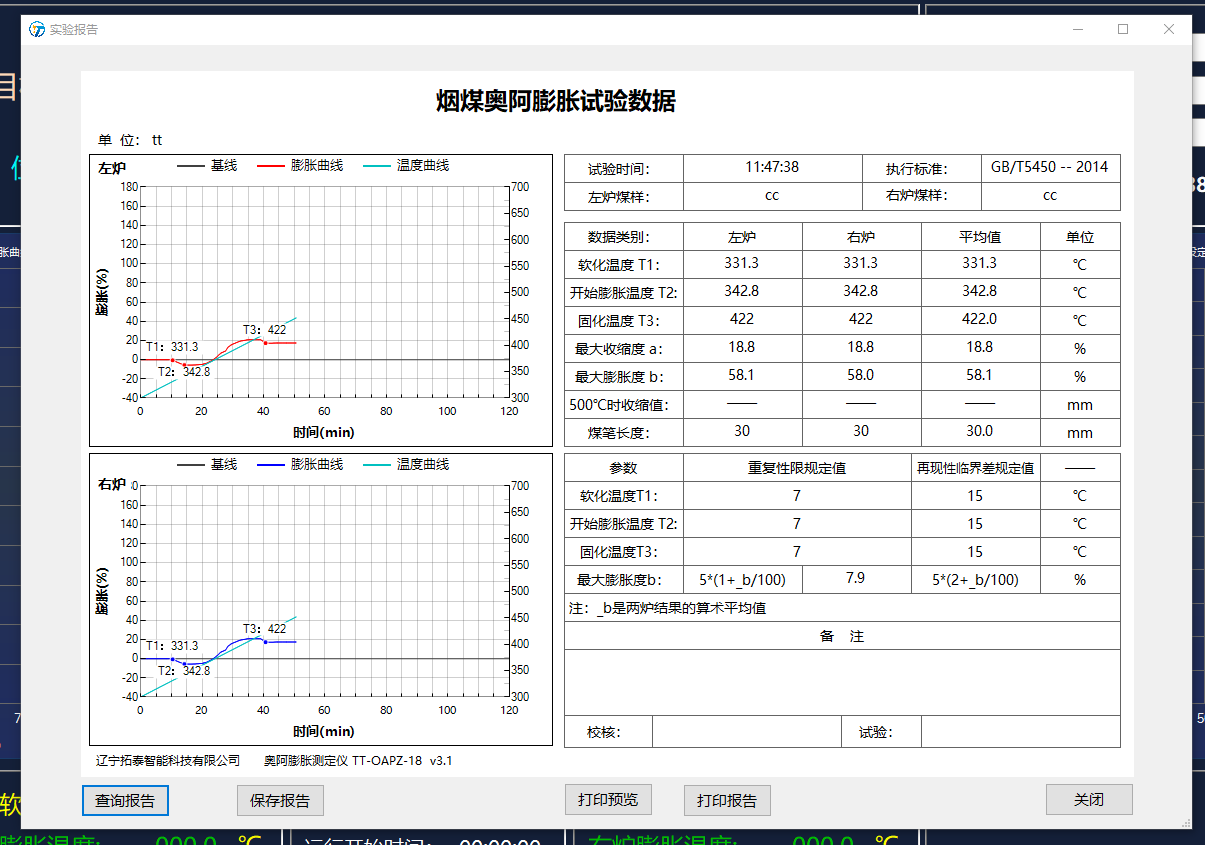 Bituminous coal expansion equipment