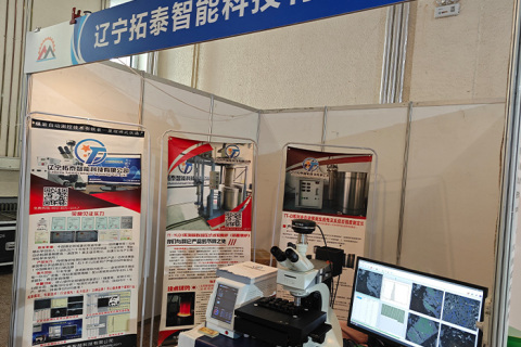 Liaoning Tuotai participated in the China-Shanxi Chemical Industry Exhibition
