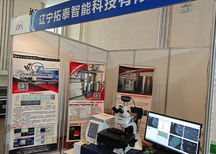 랴오닝 Tuotai는 중국-산시 화학 산업 전시회에 참가했습니다.