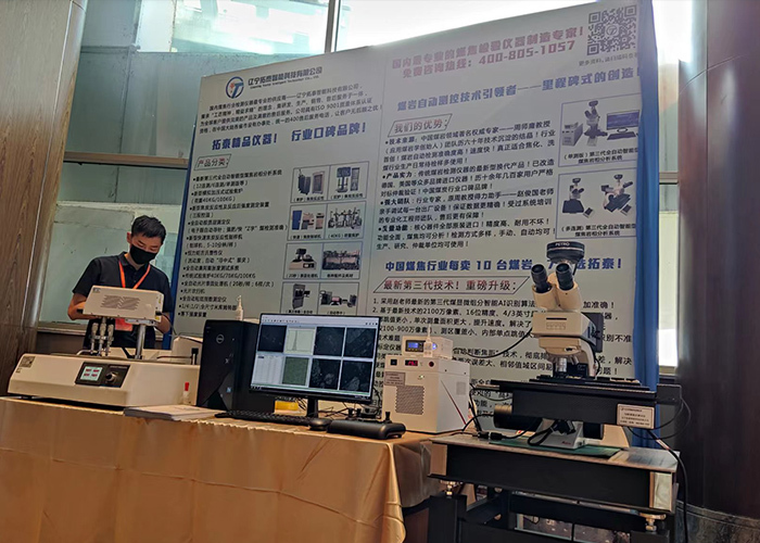 2022 우하이 점결탄 혼합 품질 기술 세미나