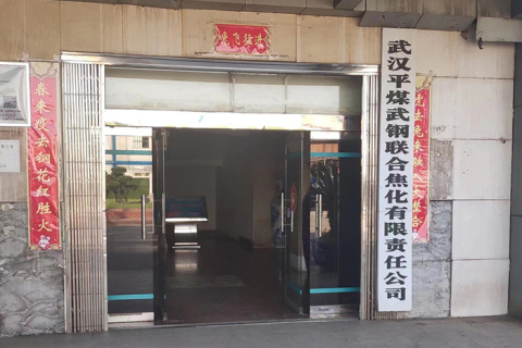 A Baowu Group-Wuhan Iron and Steel Co., Ltd. ismét együttműködik