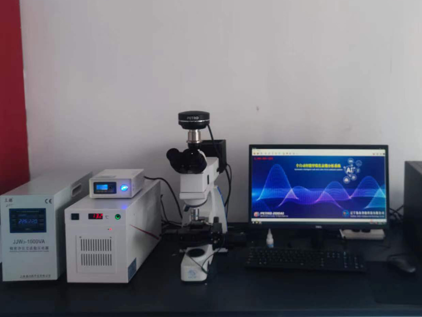 Automatic intelligent coal coke petrographic analysis system