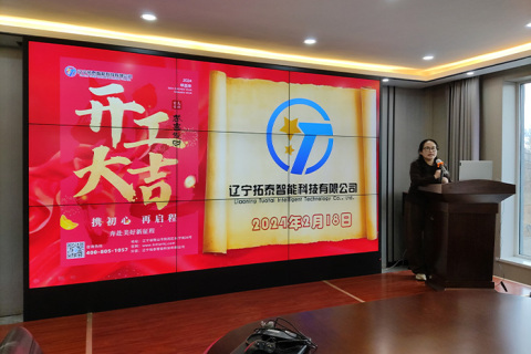 Társaságunk megtartotta a 2024-es induló mozgósító értekezletet.