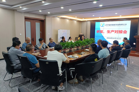 A Liaoning Tuotai Intelligent Technology Co., Ltd. kutatás-fejlesztési és gyártási dokkoló megbeszélést tartott