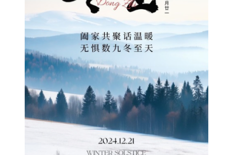 Boldog téli napfordulót!