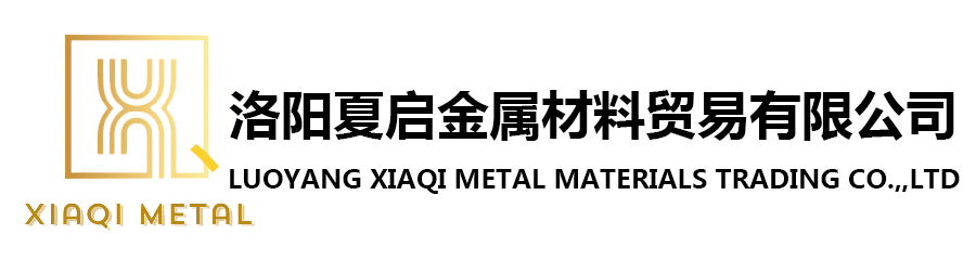 LUOYANG XIAQI METAL MATERIALS TRADING CO.,,LTD