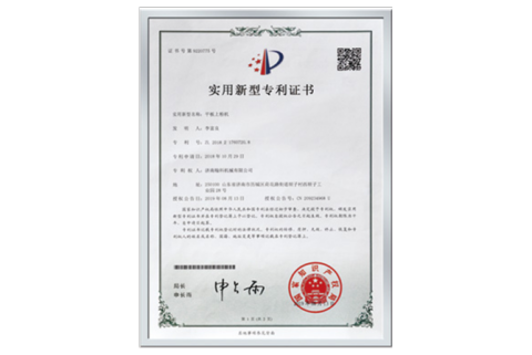 Utility Model Patent Certificate