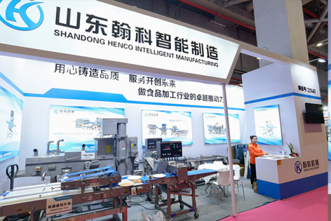 The 26th China International Food Additives and Ingredients Exhibition