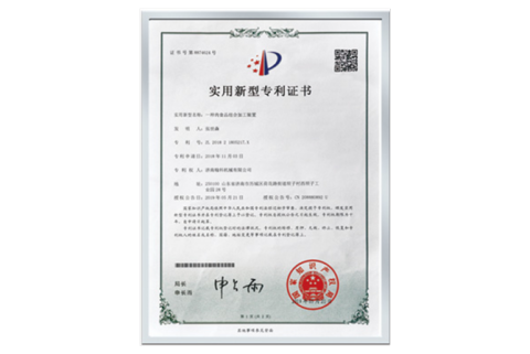 Utility Model Patent Certificate