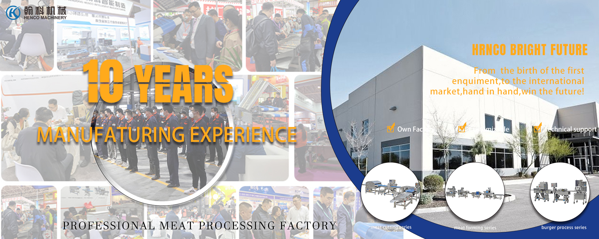 десять лет опыта