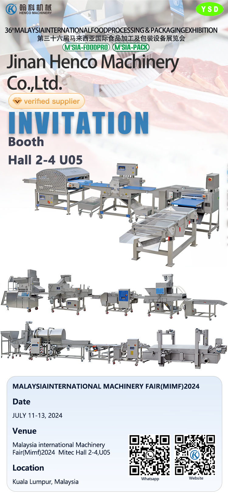 第三十六届马来西亚国际食品加工及包装设备展览会