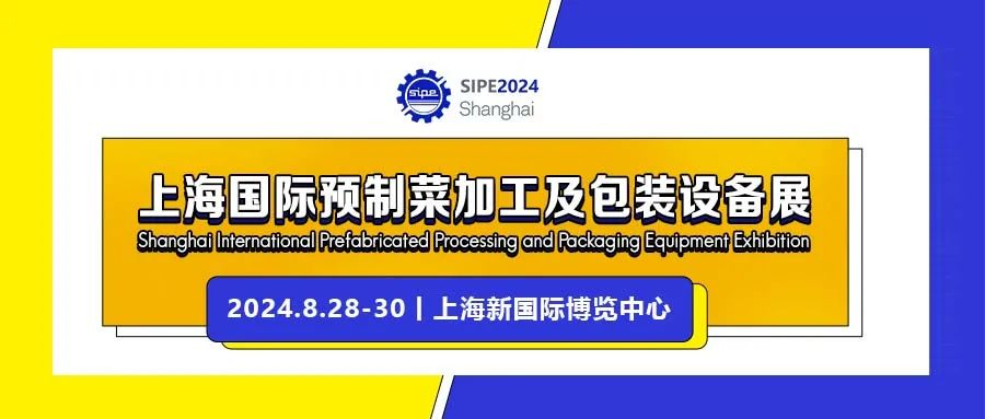 2024 Shanghai International Prefabricated Vegetable Processing and Packaging Equipment Exhibition