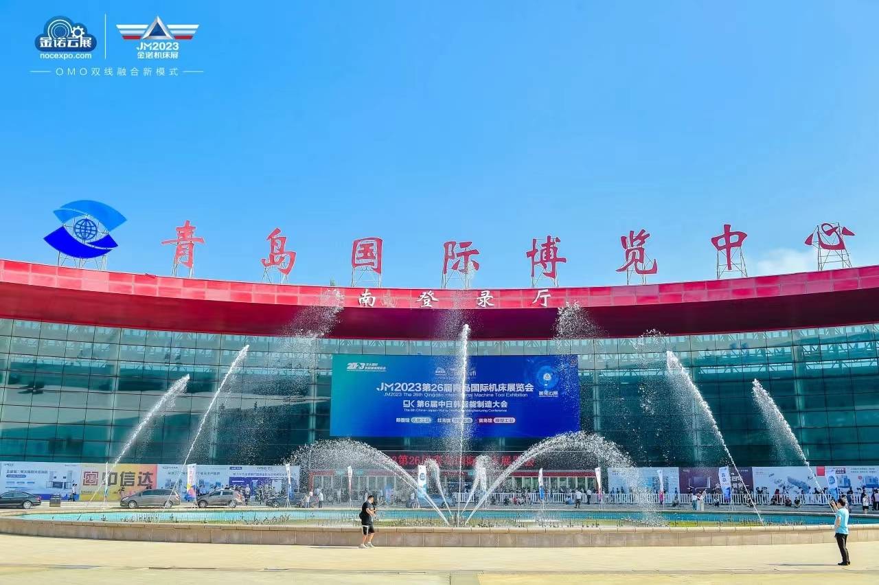 Qingdao food exhibition