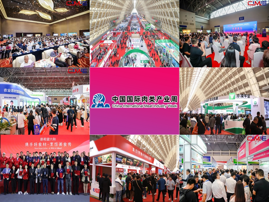 The 22nd China International Meat Industry Exhibition in 2024