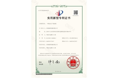 Utility Model Patent Certificate - Oil Filter for Food Production