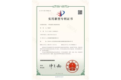 Utility Model Patent Certificate - Blade Group Feeding Structure of Strip Cutting Machine
