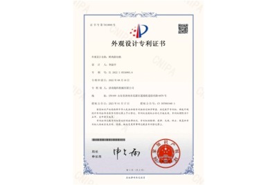 Design Patent Certificate - Fresh Meat Diagonal Cutting Machine