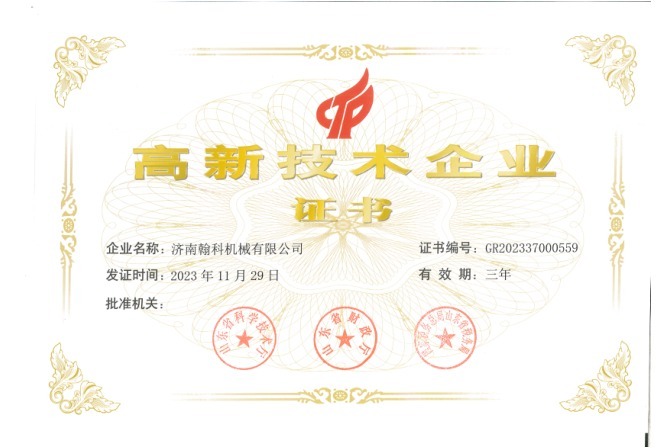 High-tech Enterprise Certificate