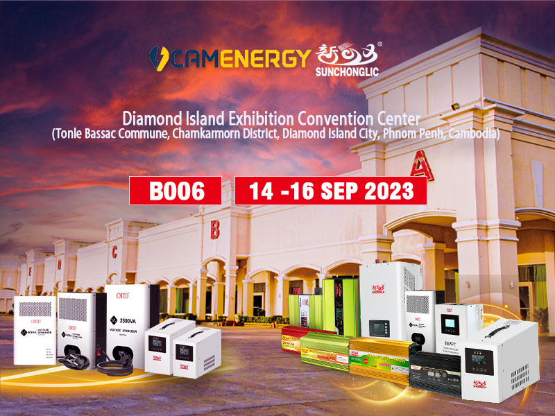 Приглашение КАМЕНЕРГИЯ 2023