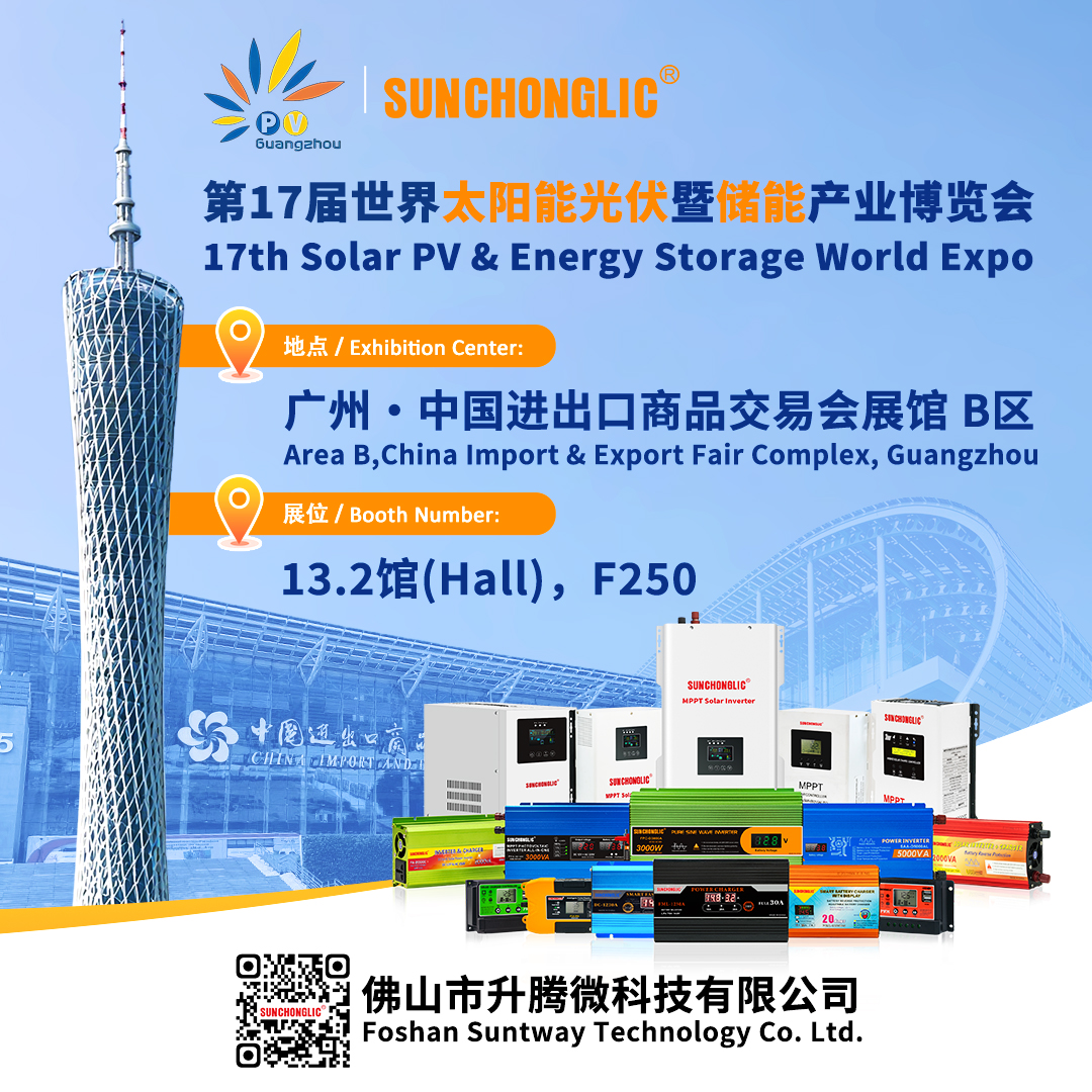 The 17th Guangzhou International Solar PV & Energy Storage Expo