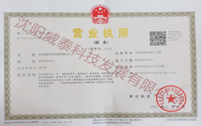 Business License