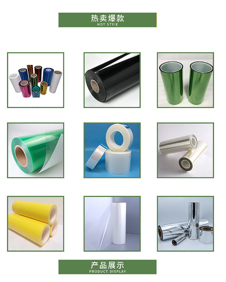 bopet packaging film