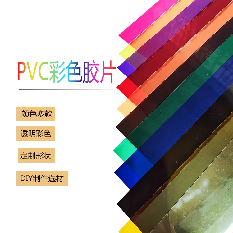 COLORED PVC FILM FOR COLOR DECO