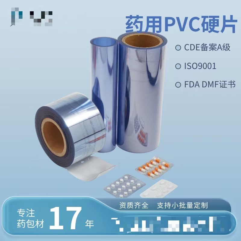 PVDC medical film