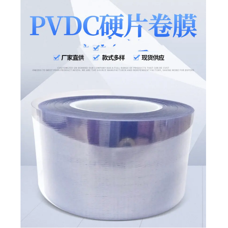 TL-PVC-0051 LE FILM COMPOSITE PVC/PE/PVDC