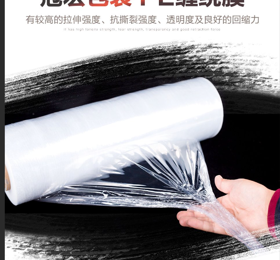 pvc stretch film