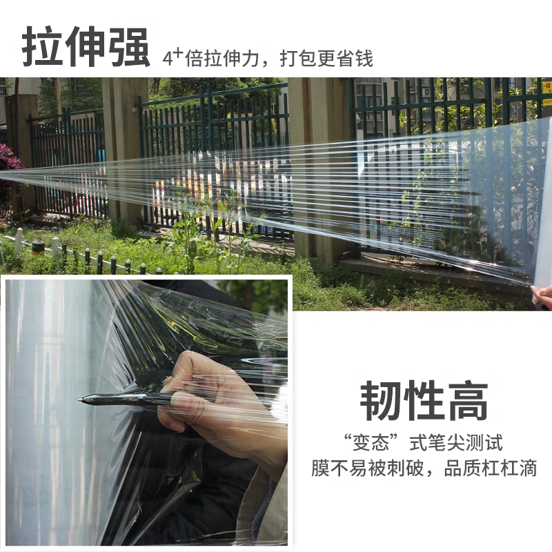 PE stretch film for furniture