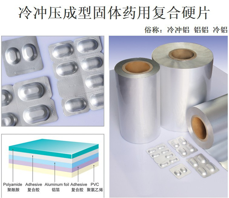 Silver PVC medical film