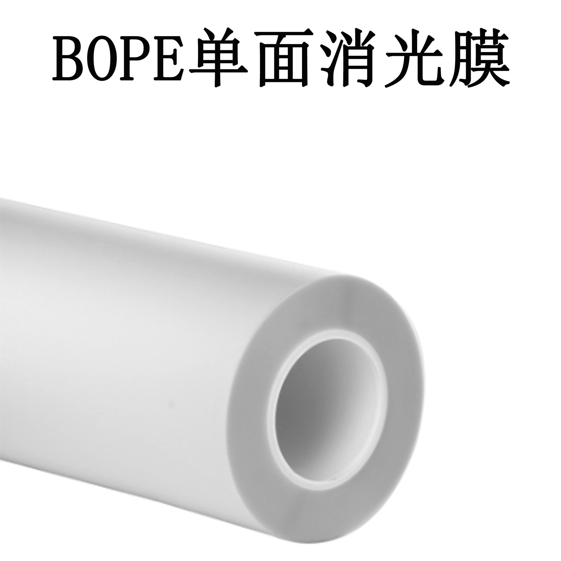 BOPE protection film