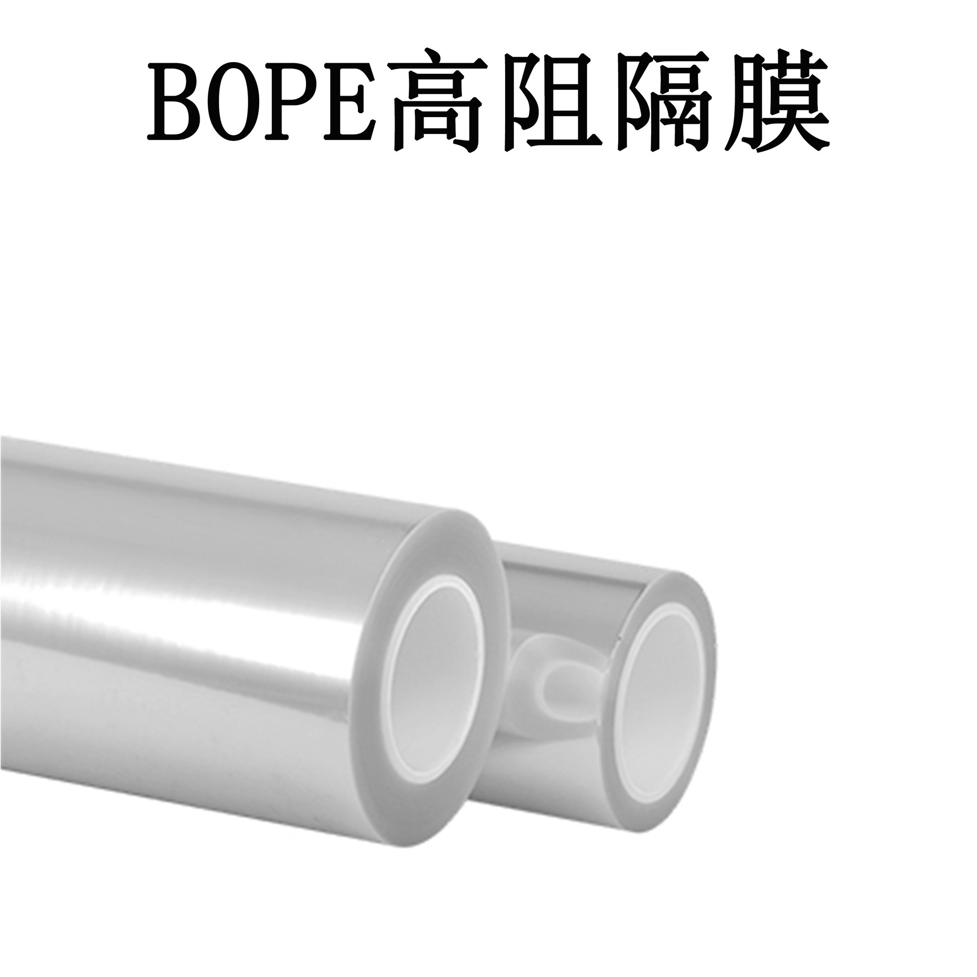 BOPE laminated film