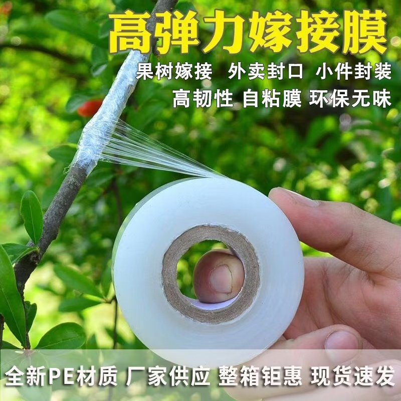 El amplio uso de la película estirable de PE transparente: eficacia multidireccional desde el embalaje hasta la agricultura.