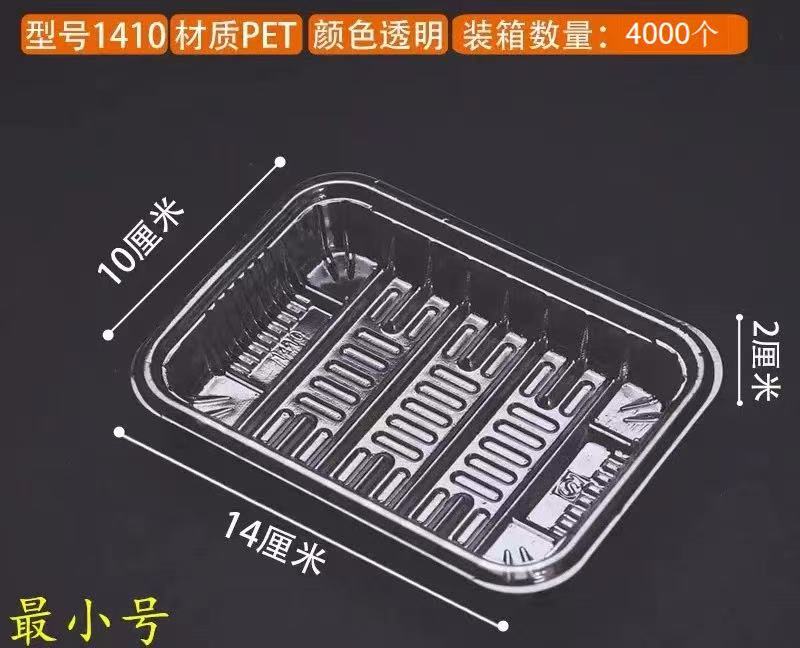 Transparent food packaging