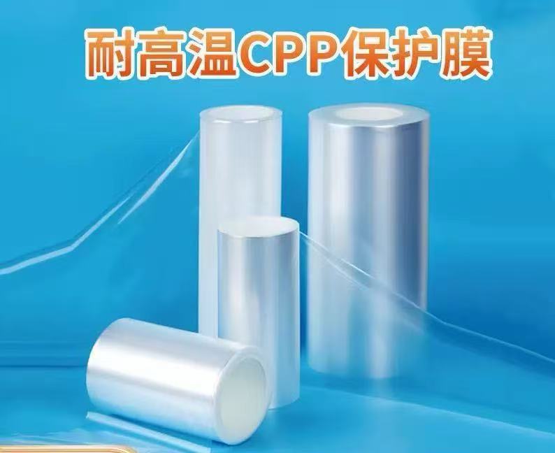 CPP laminating cast polypropylene film
