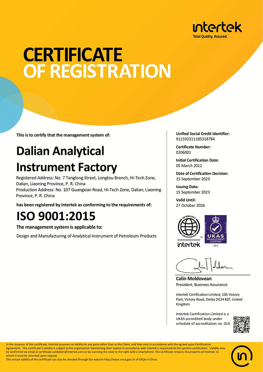 گواهی ثبت سیستم مدیریت