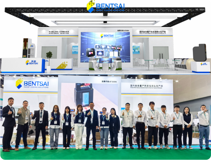 ベンツァイSINO-PACK展