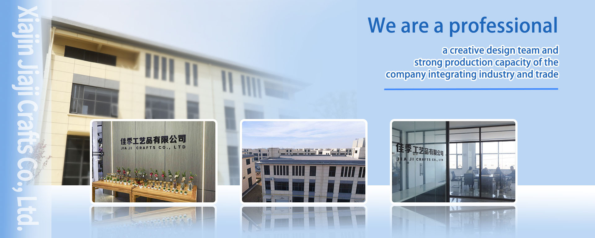 夏津嘉基工芸有限公司