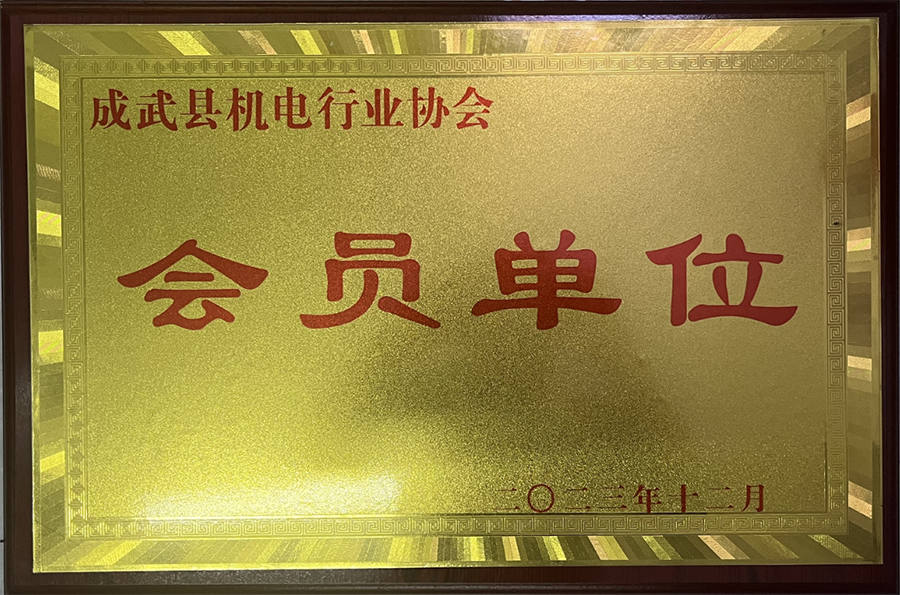 หน่วยสมาชิกอุตสาหกรรมเครื่องกลและไฟฟ้า