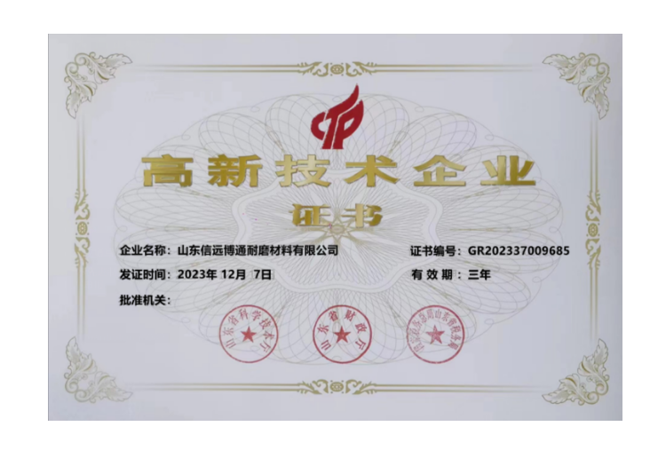 山東鑫源博通耐摩耗材料有限公司の耐摩耗鋼板・溶接線業界におけるコア競争力