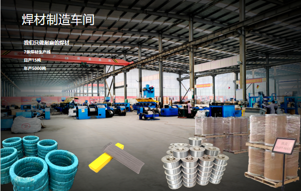 دليل استخدام أسلاك اللحام المقاومة للتآكل