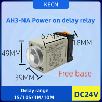 8-year factory direct supply AH3-NA/B/C/D time relay 220V adjustable 24V power on delay timer