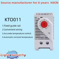 เคที0 011 เอ็นซี เครื่องทำความร้อน เทอร์โมสตัท จากโรงงานมายาวนาน 10 ปี
