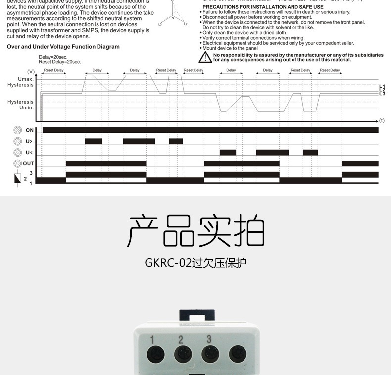 GKRC-M2 Phase Sequence Relay