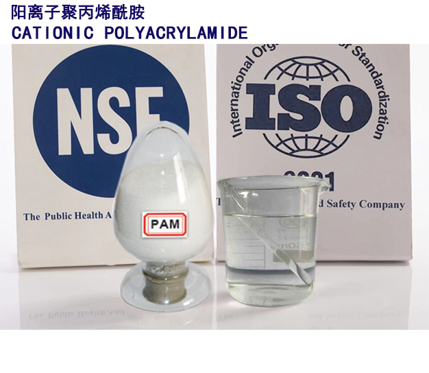 Китай Флокулянт для очистки воды Неионогенный полиакриламид Пэм, производитель