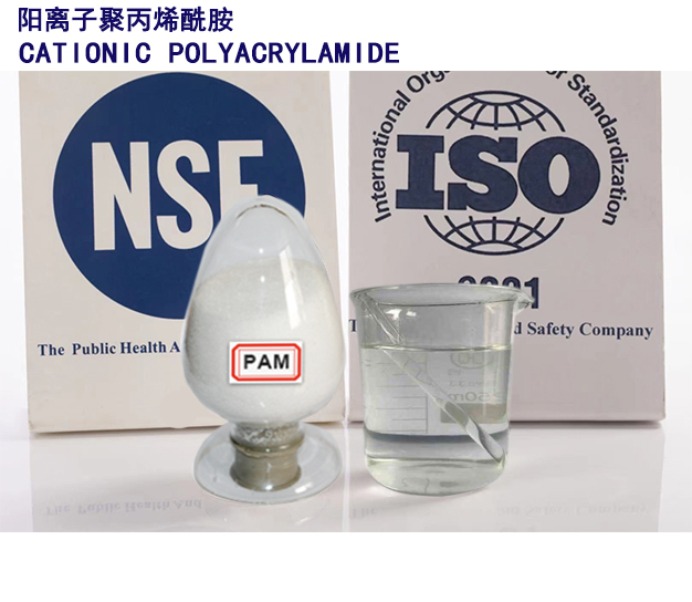 Water Treatment Flocculant Nonionic Polyacrylamide Pam