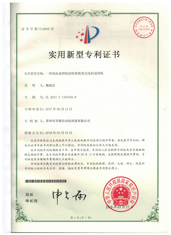 Brevetto per il dispositivo di rotazione del braccio della macchina piegafilo